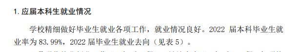 景德镇陶瓷大学就业率及就业前景怎么样,好就业吗?