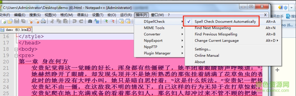 文本编辑器notepad++中文版 32/64位 v8.1.4 绿色版