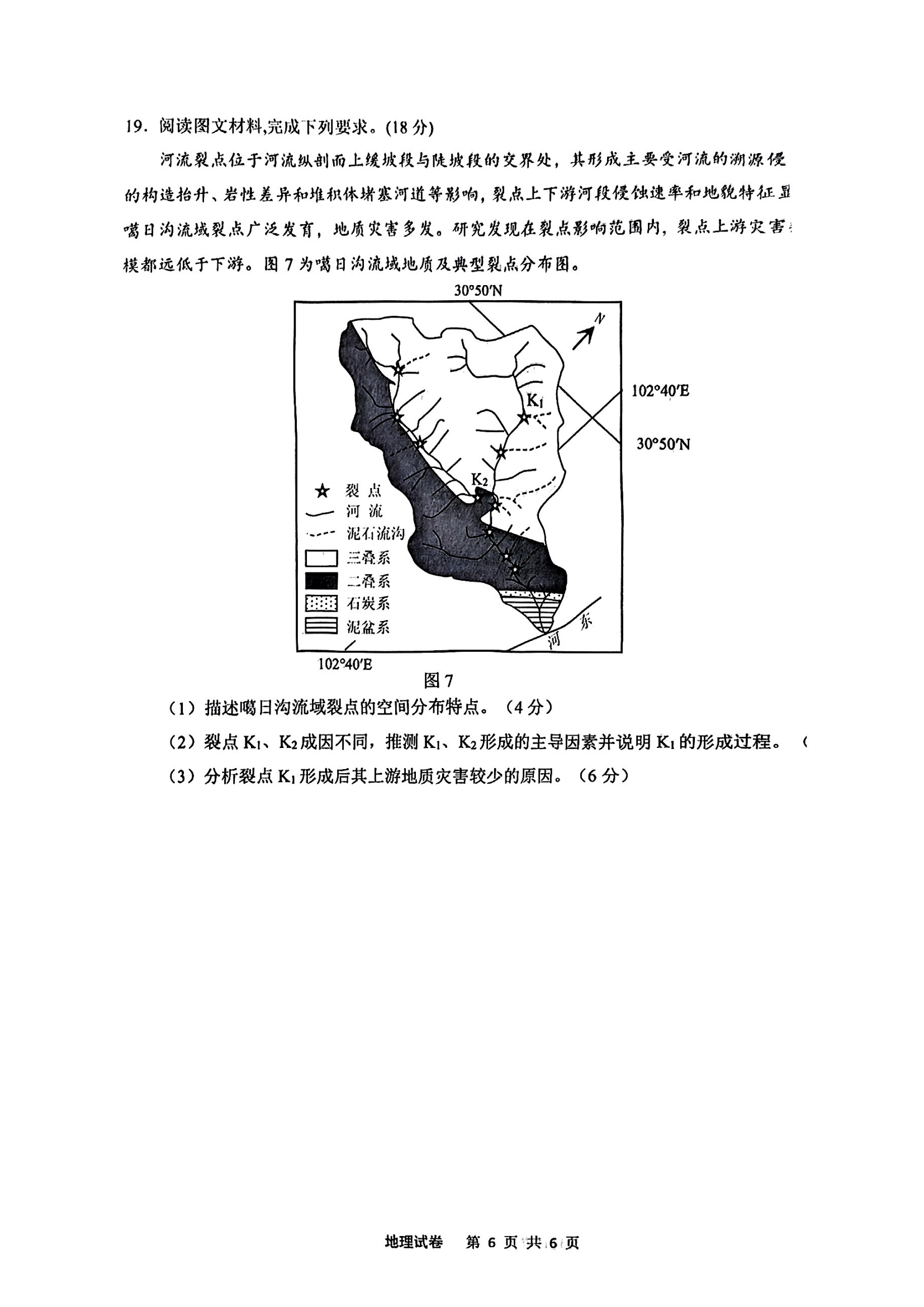 2025江南十校联考各科试卷及答案解析