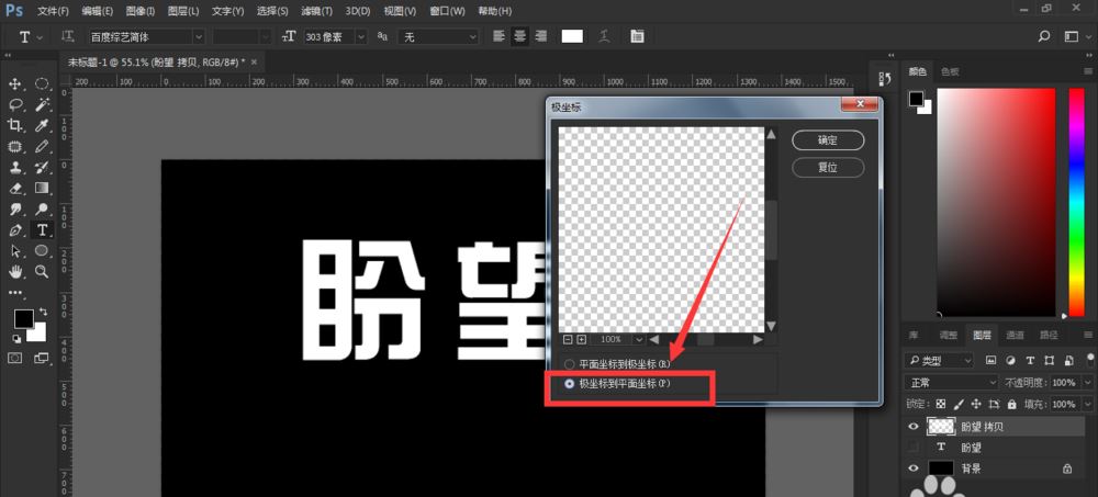 ps怎么运用透视做立体字? PS设计三维透视立体字的技巧