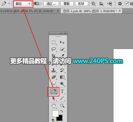 Photoshop创意合成被切开的新鲜橙子灯泡教程
