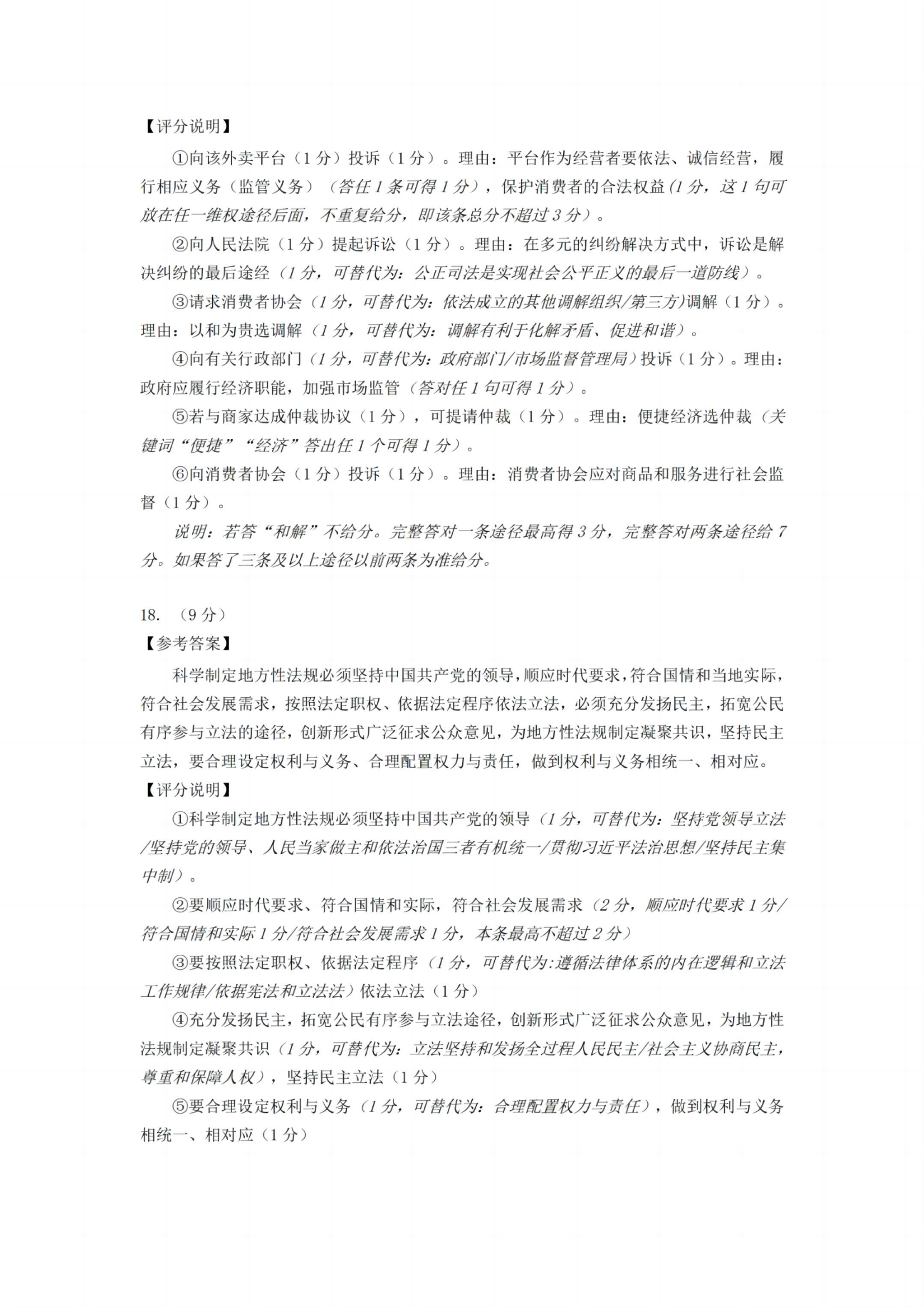 2025广州一模高三综合测试（一）各科试题及答案汇总