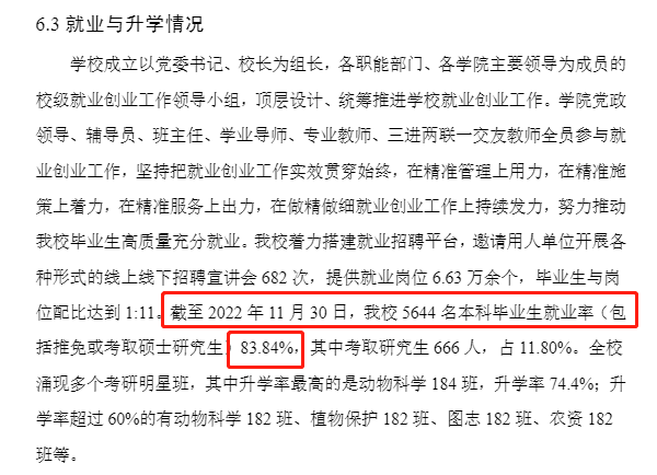 新疆农业大学就业率及就业前景怎么样,好就业吗?