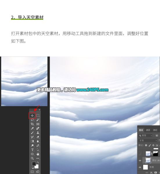 如何使用Photoshop制作从云梯走进书本中的奇幻森林场景
