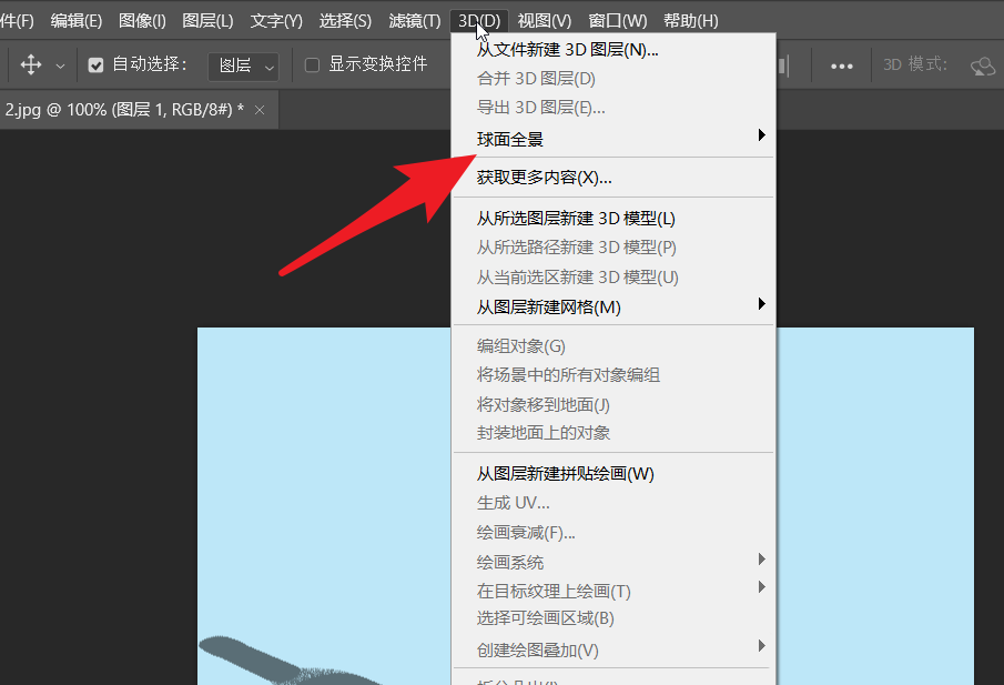 ps2021球面全景在哪? PS面板预设找不到球面全景的技巧