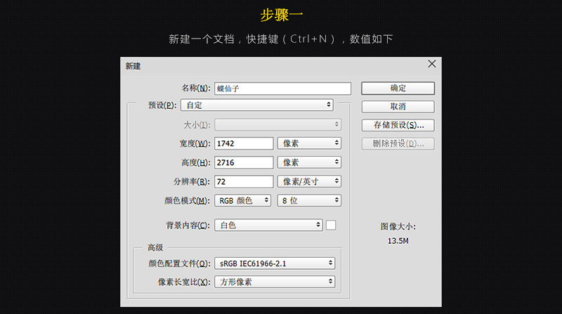 用PS合成森林蝴蝶花仙子插画教程