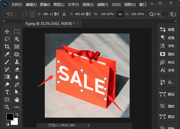 ps怎么把文字放到倾斜的包装袋上? ps字体斜着放的技巧