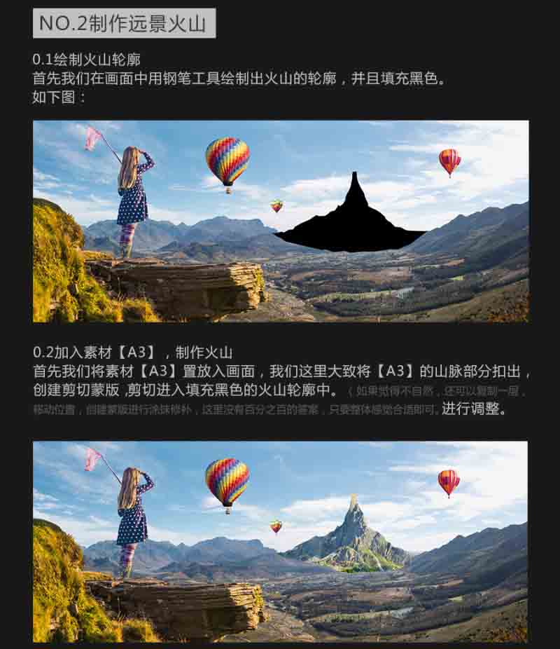 PS合成女孩站在山顶眺望热气球和火山风景的海报教程