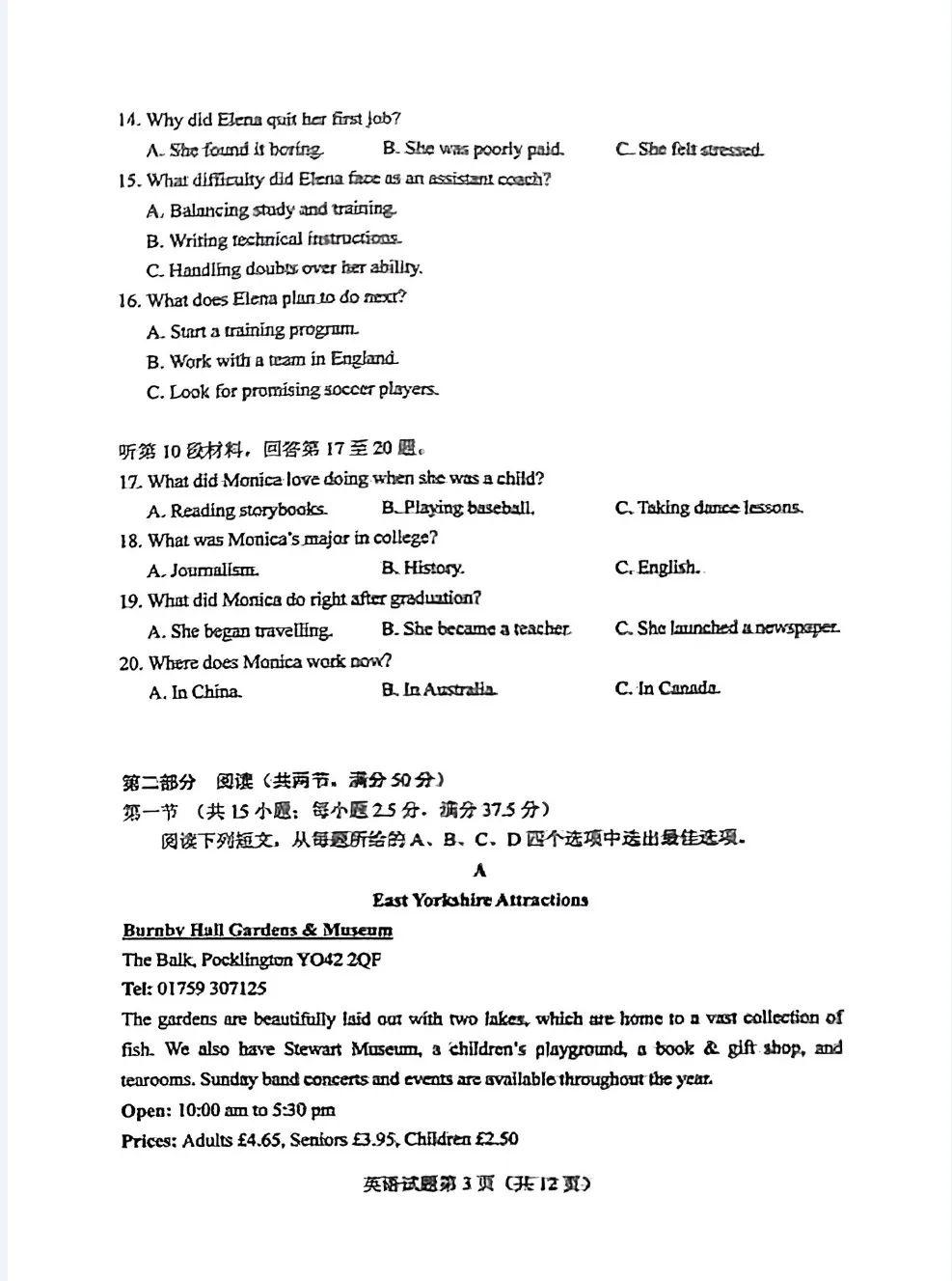 八省联考英语答案！2025新高考适应性考试英语试卷解析