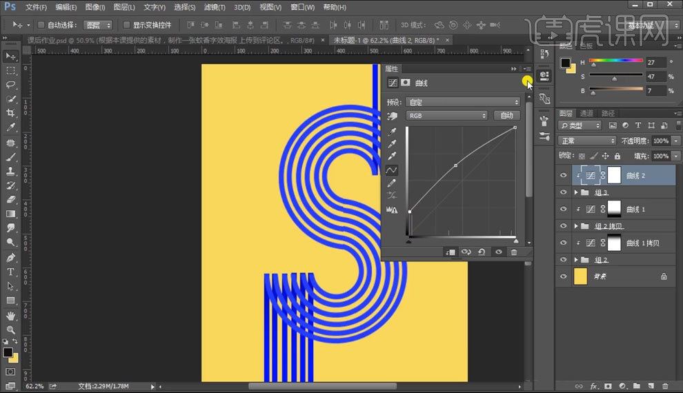 PS怎么设计蚊香字体效果的海报? ps字体海报制作教程