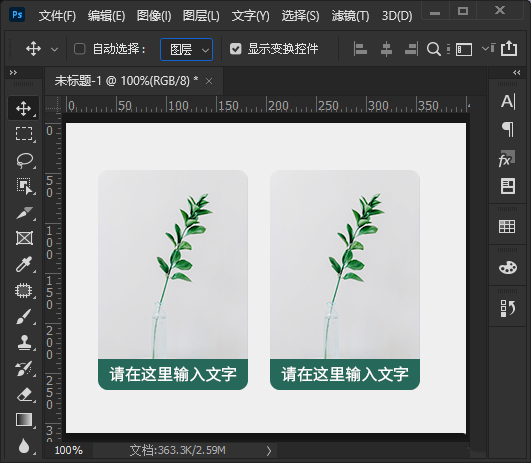 ps怎么制作圆角效果的淘宝首页图片? 淘宝首页图ps设计方法