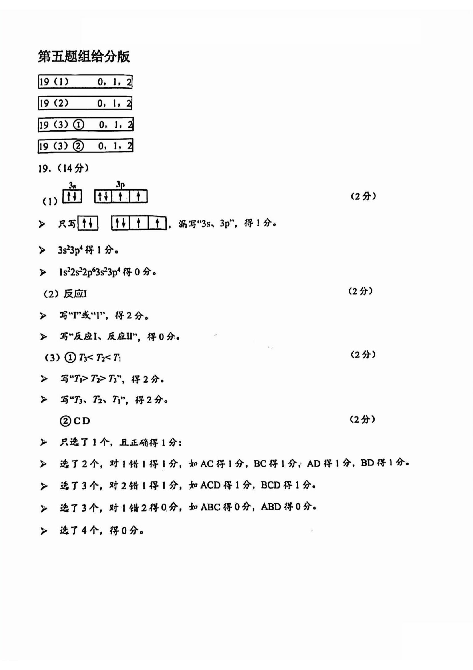 2025广州一模高三综合测试（一）各科试题及答案汇总