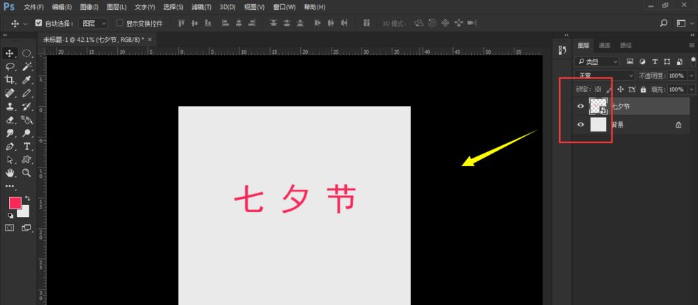 ps怎么设计七夕长投影立体字海报? PS给文字制作长投影图文教程