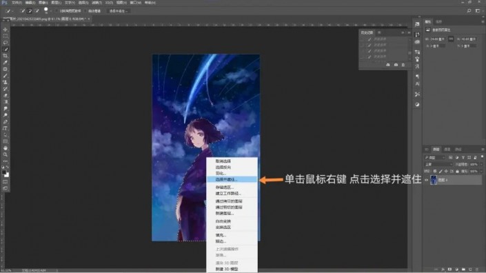 PS如何制作卡通少女碎片化效果?PS制作卡通少女碎片化效果教程