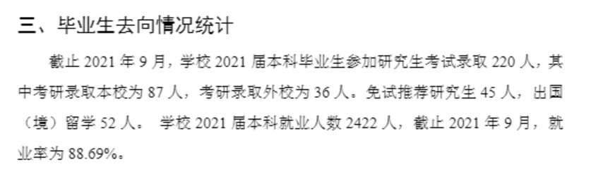 广西艺术学院就业率及就业前景怎么样,好就业吗?