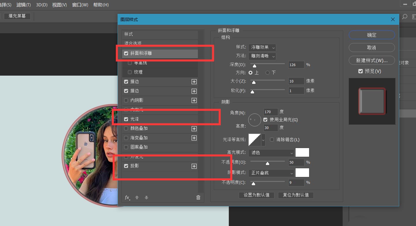 ps制作自己的创意头像? ps圆形描边头像的设计技巧