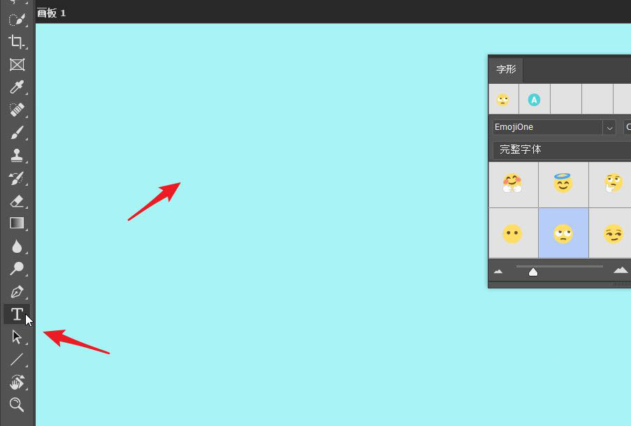 ps2021怎么输入emoji表情? ps打表情符号字体的技巧