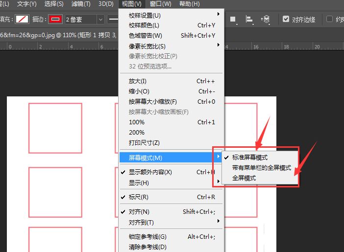 ps显示全屏了怎么办? PS突然全屏幕显示后退出方法