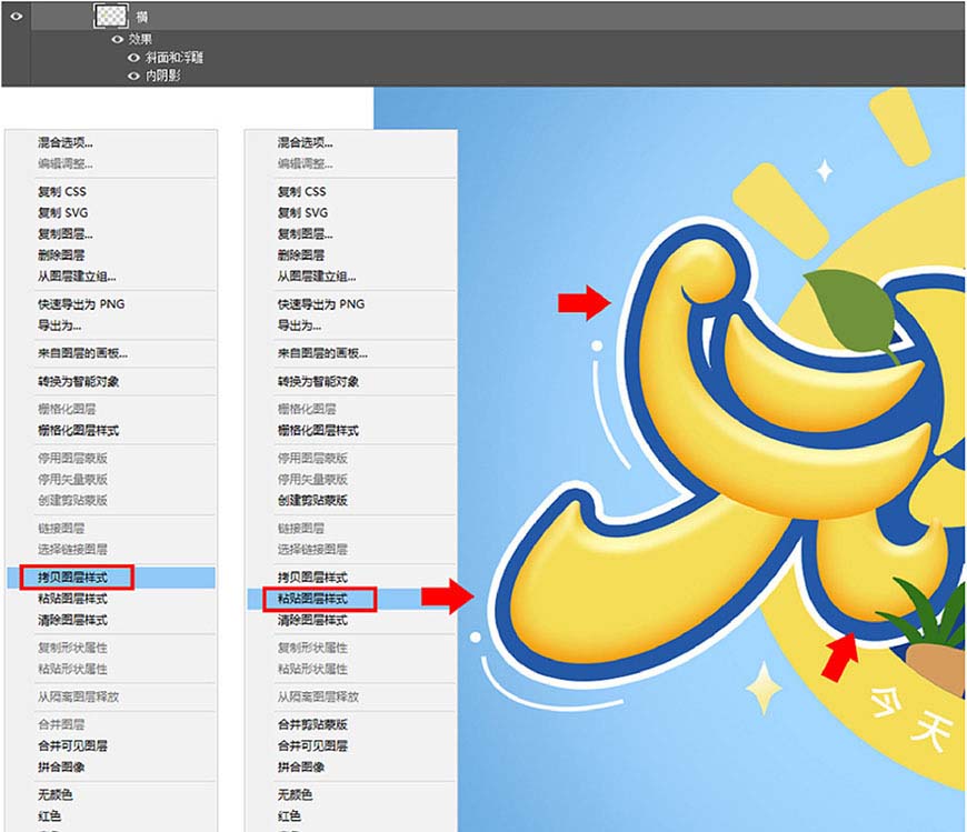 ps如何制作手绘字 ps结合ai设计剔透的金色手绘字教程