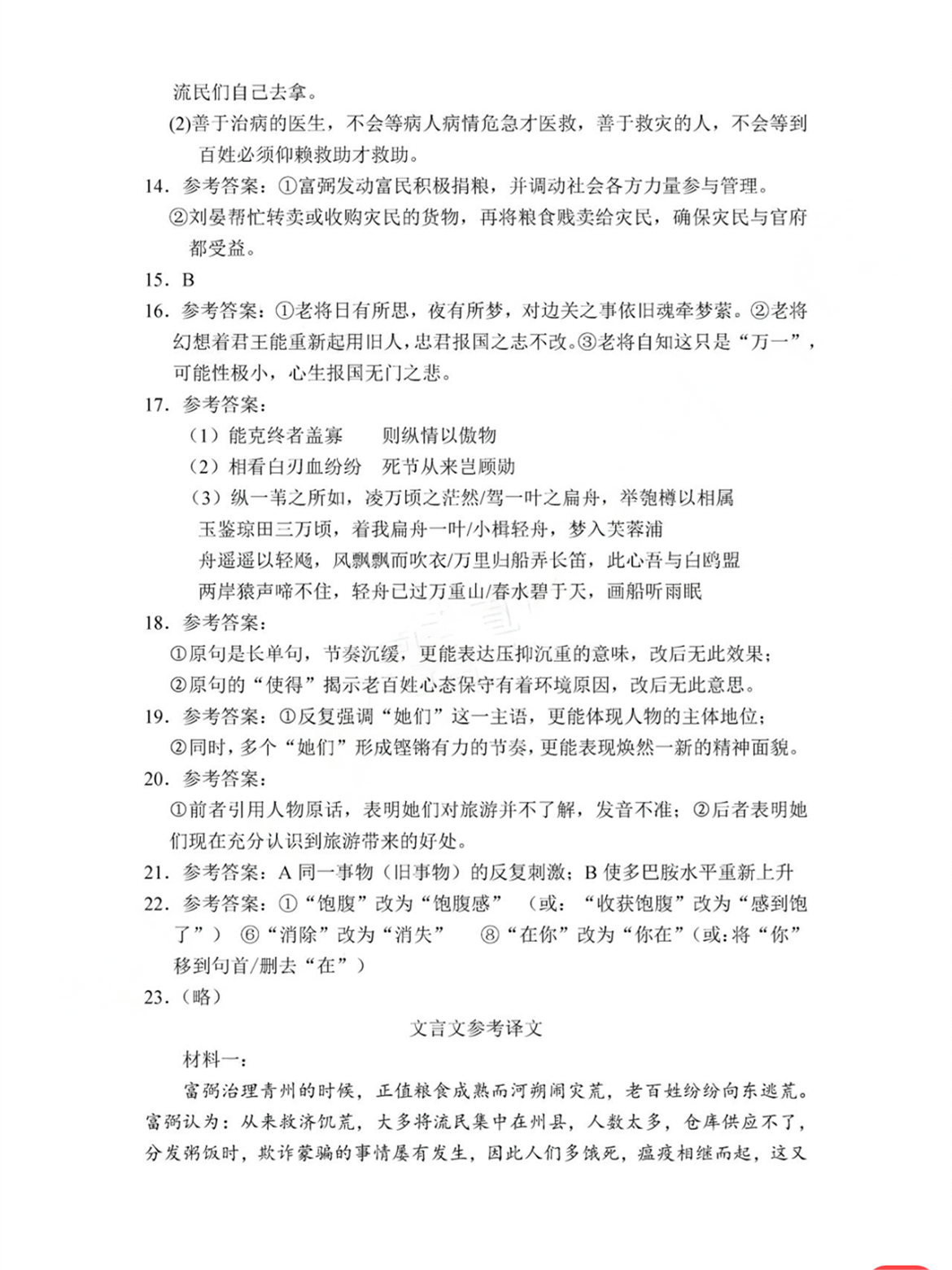 2024年深圳一模各科试卷及参考答案解析（已更新）