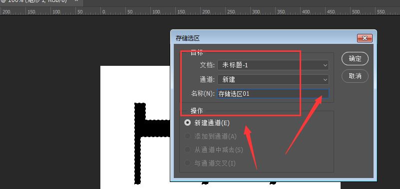 ps怎么选择保存路径? PS将选取路径保存的技巧