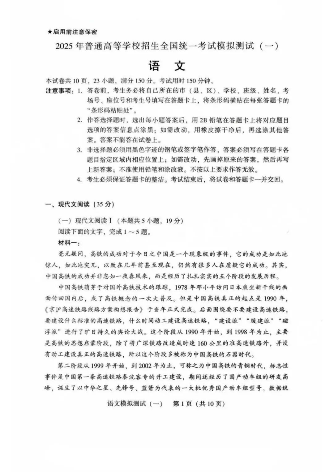 2025年广东一模各科试题及答案汇总：九科全