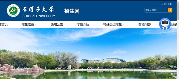 石河子大学本科招生网入口(https://zsb.shzu.edu.cn/)