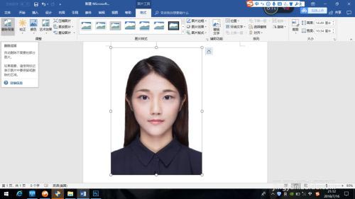 最美证件照怎么换底色详细图文教程