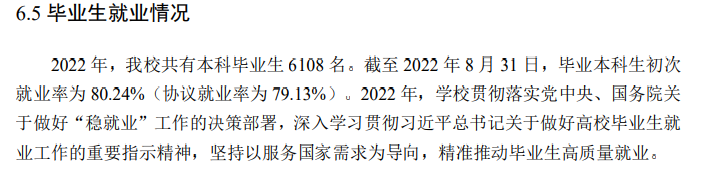 南京林业大学就业率及就业前景怎么样,好就业吗?