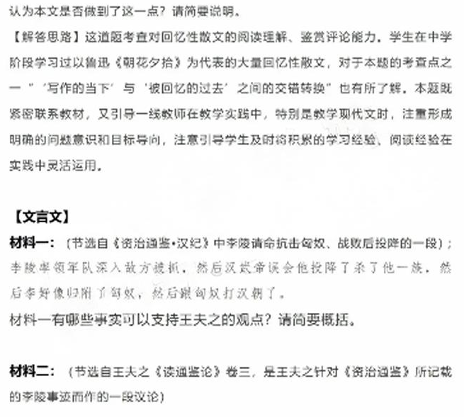 2024年新高考全国一卷语文试题及答案解析