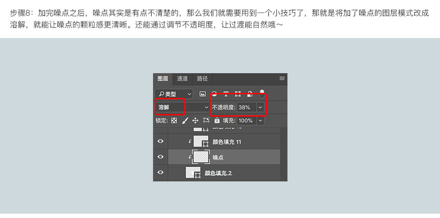 PS绘制正在溜冰的噪点风格小企鹅插画教程