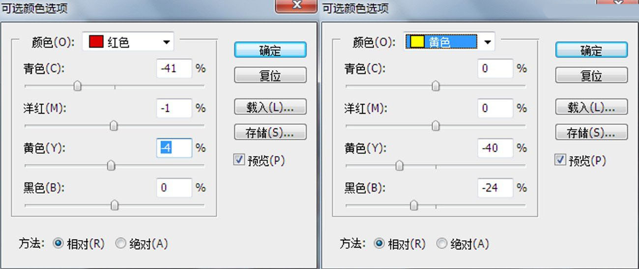 PS怎么美化夜景照片?PS美化夜景照片教程