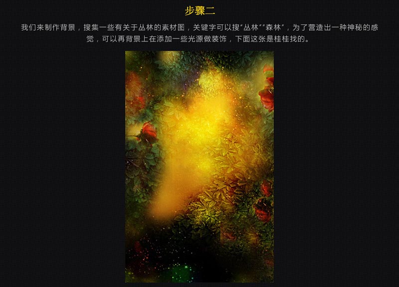 用PS合成森林蝴蝶花仙子插画教程