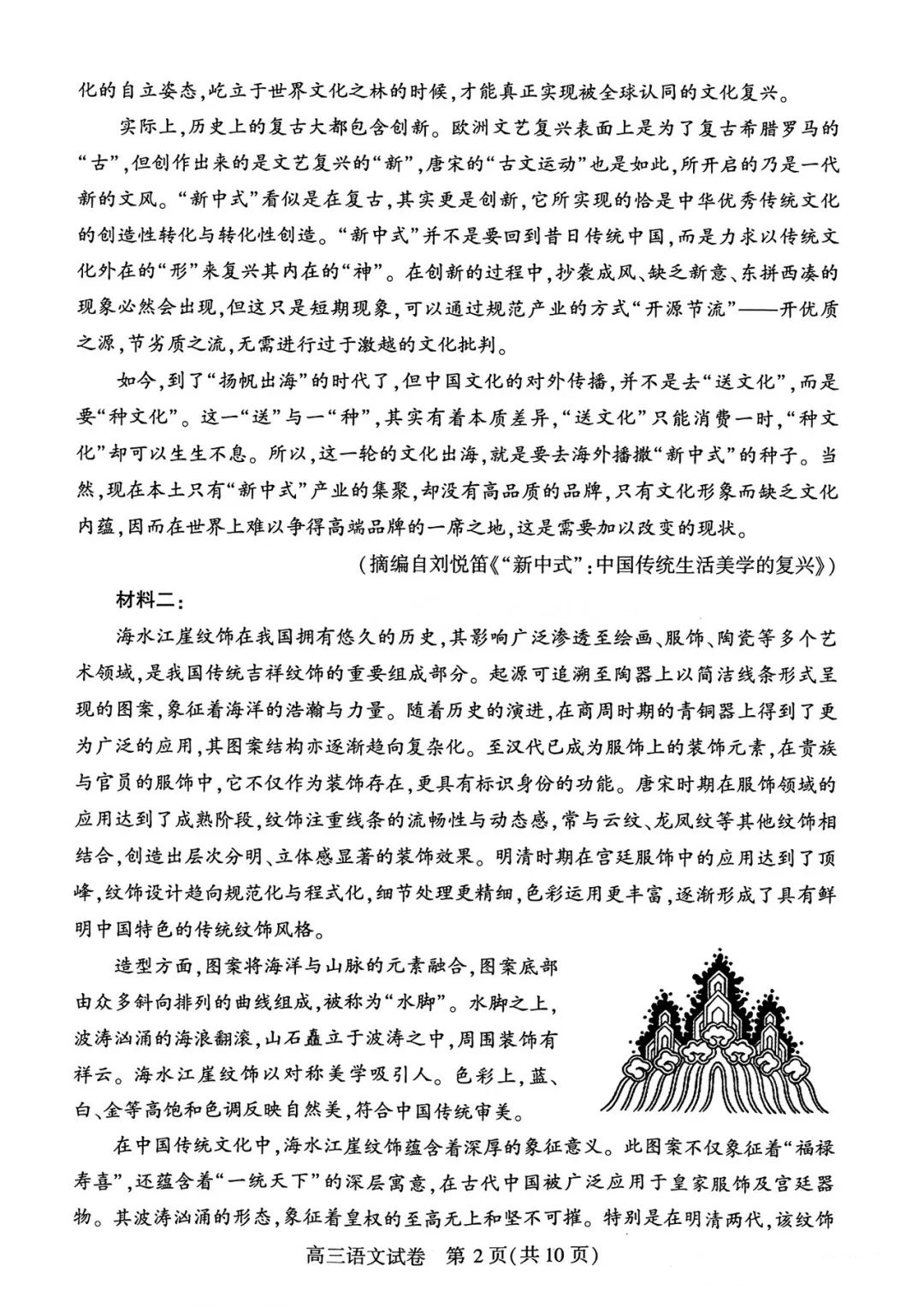 2025届武汉高三二调全解析：九科试卷真题及答案解析