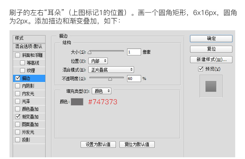 PS简单绘制一个轻写实的油漆刷icon图标教程