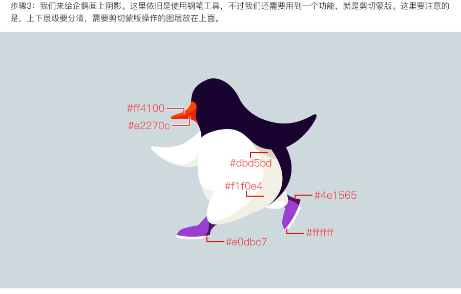 PS绘制正在溜冰的噪点风格小企鹅插画教程