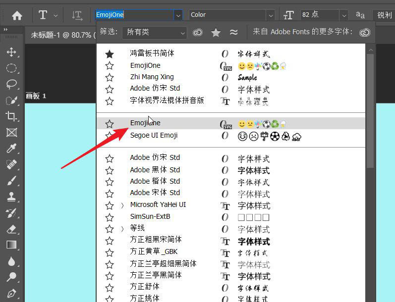 ps2021怎么输入emoji表情? ps打表情符号字体的技巧